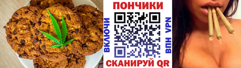 Canna-Cookies конопля  Ворсма 