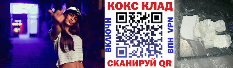 KRAKEN как зайти  нарко площадка официальный сайт  COCAIN Колумбийский  Ворсма 