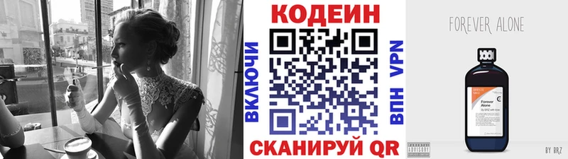 Кодеиновый сироп Lean Purple Drank Ворсма